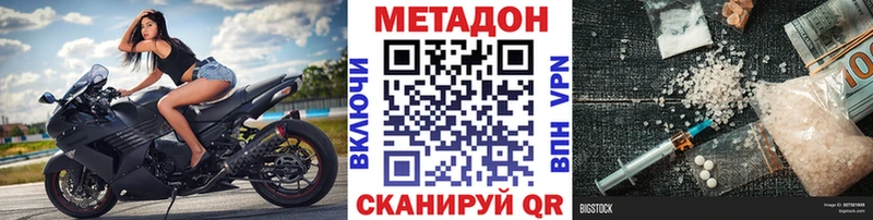 Метадон methadone  где можно купить   Острогожск 