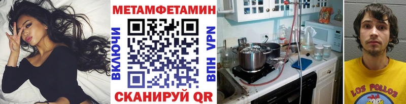 МЕТАМФЕТАМИН Methamphetamine OMG рабочий сайт Острогожск наркота