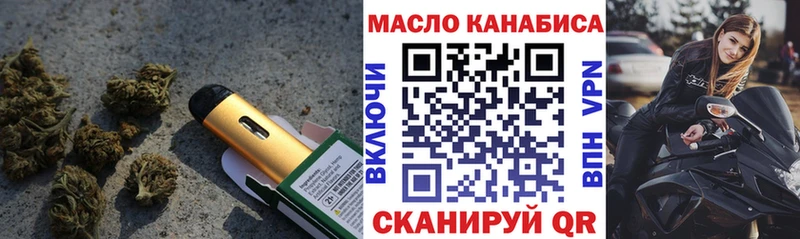 MEGA онион  Острогожск  Дистиллят ТГК жижа  даркнет сайт 